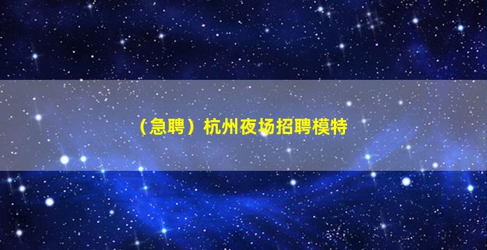 常州KTV招聘